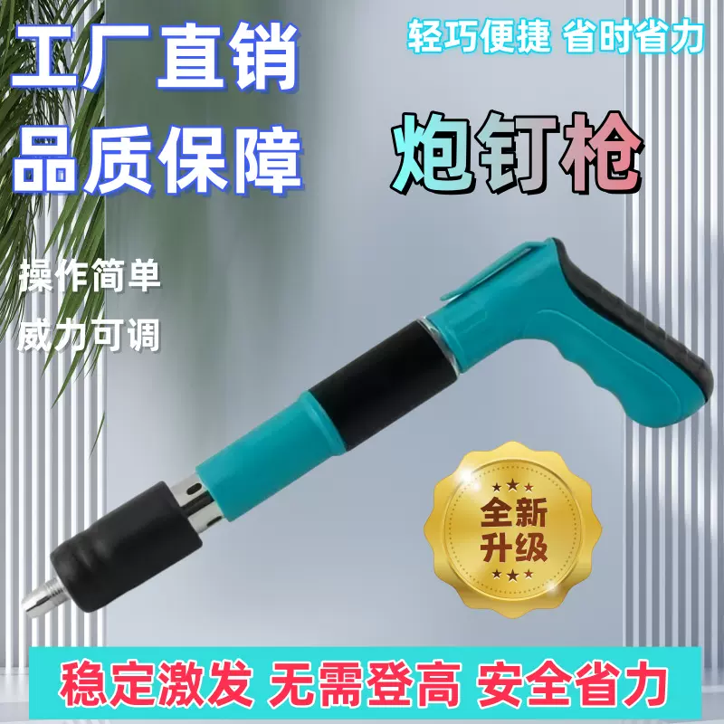 批发迷你吊顶神器炮钉枪水电安装家用小型打钉枪固定射钉枪消音器