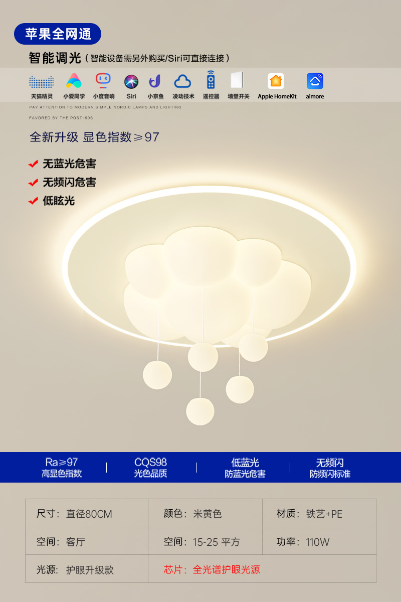 베이지 풀 스펙트럼 눈 보호 거실 [80CM] 애플 모든 Netcom