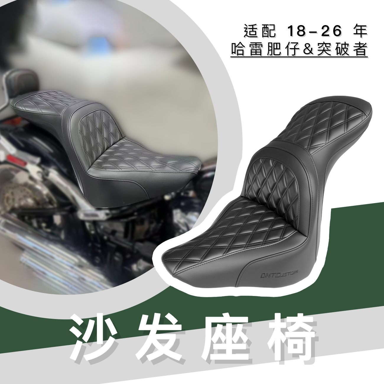 Suitable for Harley 18-26 Fat Boy, 23-26 Breakout, Dual Gel Sofa Seat Cushion, Elephant Leather