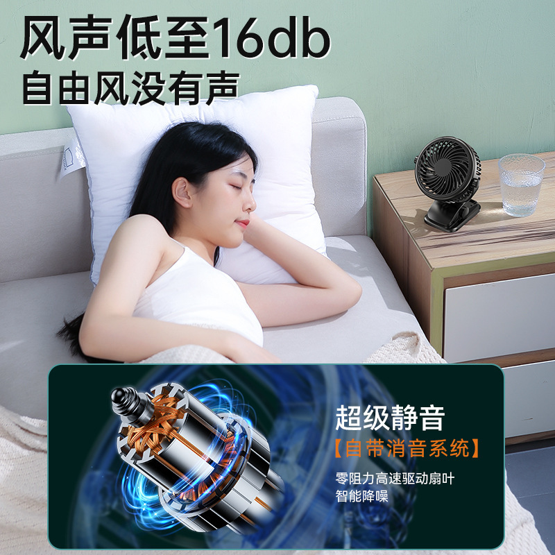 新型クロスボーダー小扇風機ミニ学生寮クリップ静音充電可能usb大風力オフィスデスク|undefined