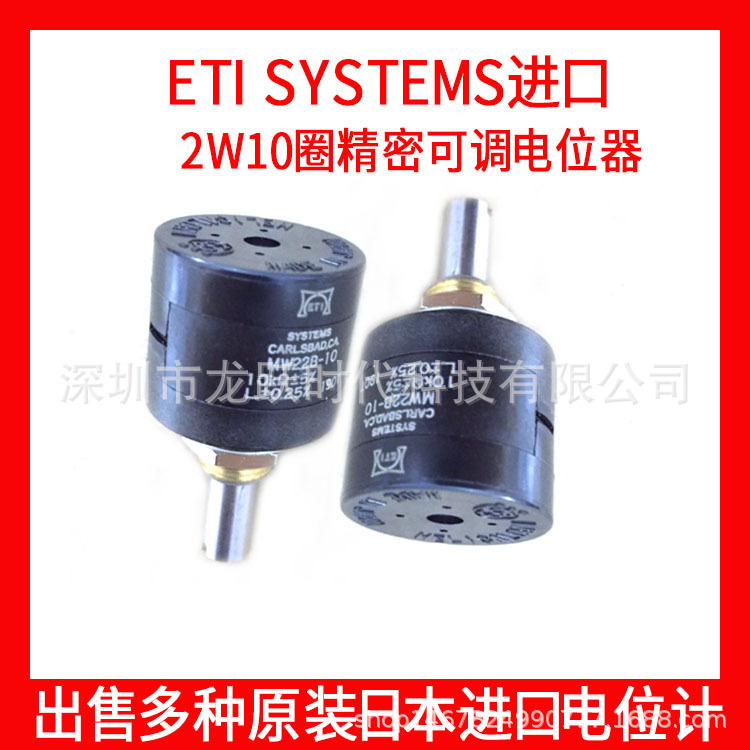 ETI SYSTEMS CARLSBAD.CA.MW22B-10-5K 10圈精密进口电位计5000欧