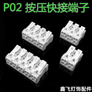 P02��Ҏ�J�C���i�����B���������o�ݼy��Ӿ�����2λ3λ4λ5λ