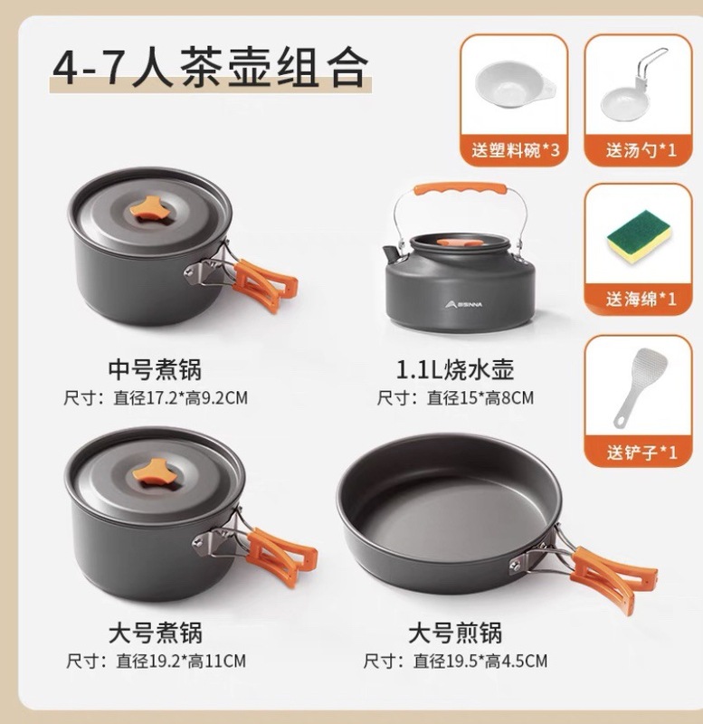北山狼屋外鍋セット調理器具キャンプ調理器具湯たんぽカード式炉携帯装備野外食器キャンプ鍋|undefined