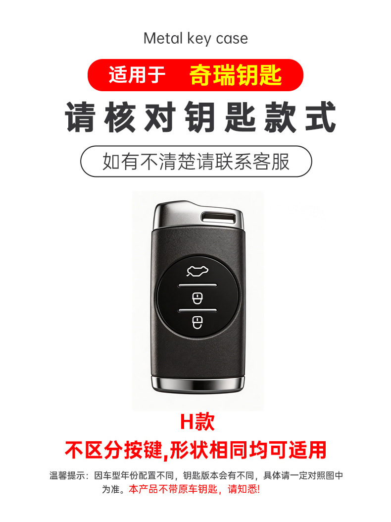 Chery Tiggo 7 Key Cover 23/24 New Model Tiggo 7 Super Edition 5X People's Edition 3X Car Metal Case with Buckle
