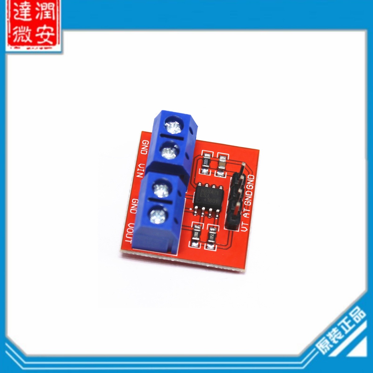 MAX471 电压检测 电流检测模块 电压传感器 电流传感器