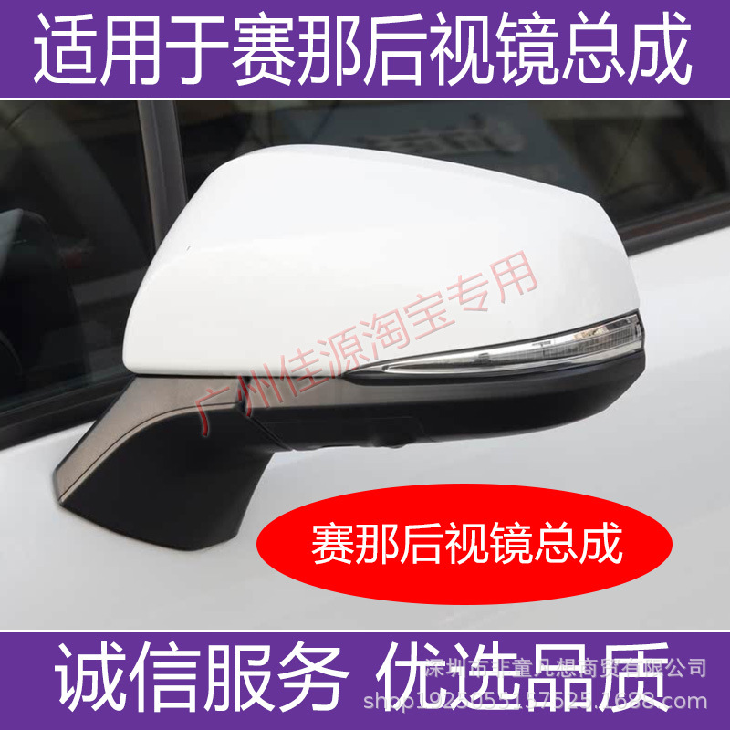 Suitable for Toyota Sienna Sienna Reversing Mirror Rearview Mirror Assembly 21 to 25 Years Left and Right Reflector Housing