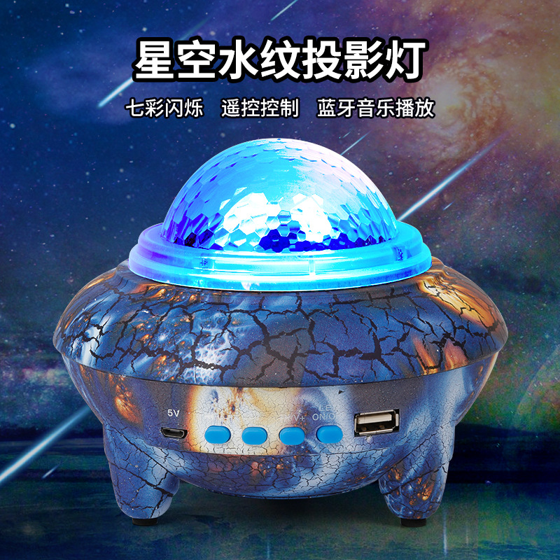 电商代发激光蓝牙星空投影灯水纹音乐氛围生日礼物七彩飞碟小夜灯