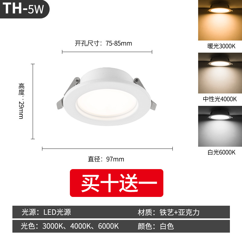[Buy Ten Get One] 5W Opening 75mm