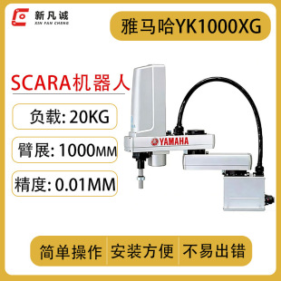 ����YAMAHA���R��SCARA����C����YK-1000XR���\���������S�Cе��