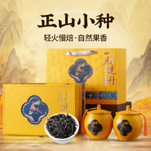 正山小种茶叶 武夷山原产小种红茶茶叶自己喝中秋国庆年货礼盒装