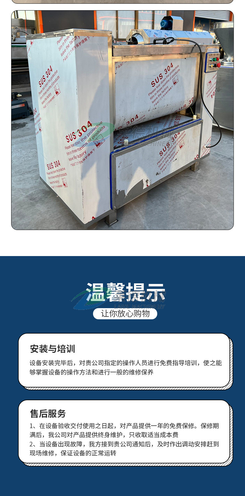 拌馅机_09.jpg