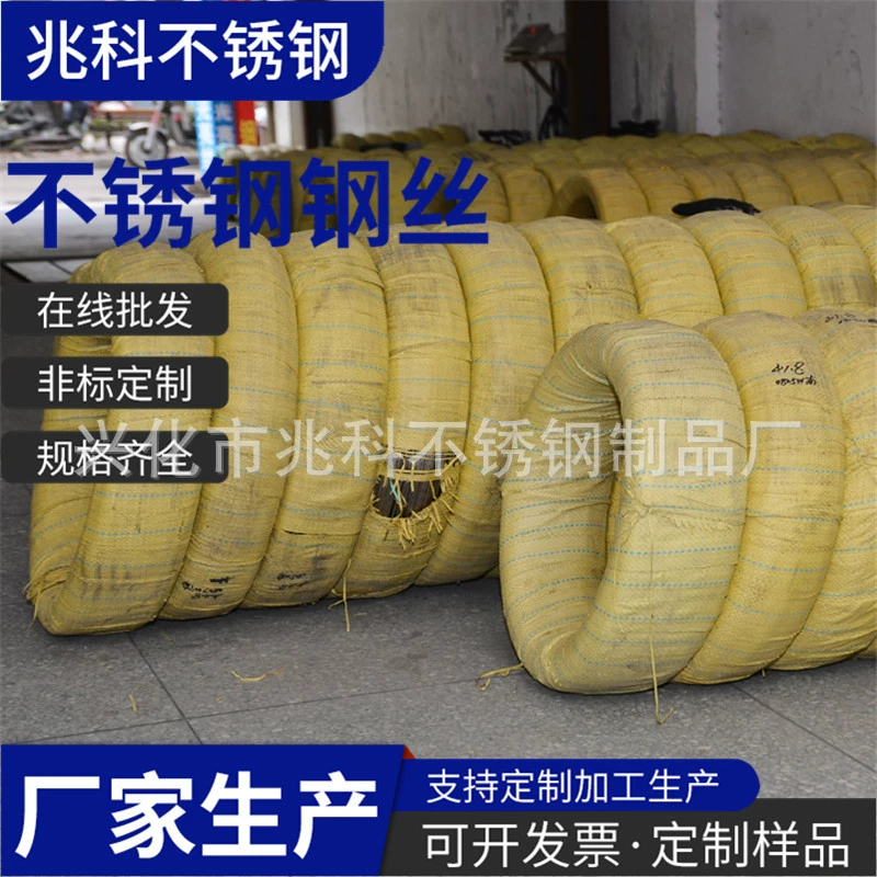 Трос из нержавеющей стали 304, проволока из нержавеющей стали, проволока из нержавеющей стали 201, яркая проволока, пружинная проволока, проволока из нержавеющей стали, жесткая проволока, мягкая проволока