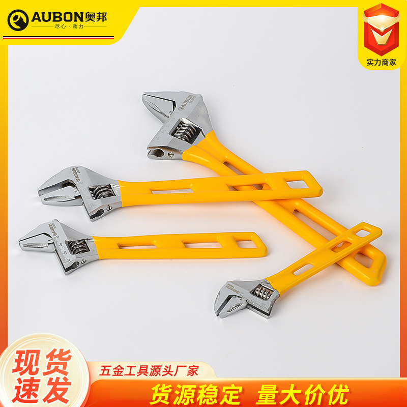 批发供应长柄大开口活动扳手8寸长柄卫浴扳手镀铬沾塑柄活口扳手