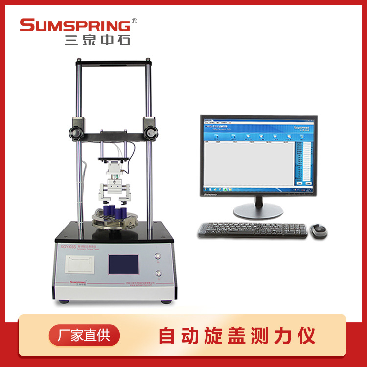 西林瓶盖扭力测试仪 输液瓶轧盖扭力仪 吸嘴袋瓶盖扭矩仪配件