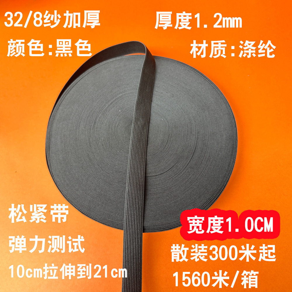32/8 원사 두꺼운 검정색 벌크 1.0CM 300m 시작 가격