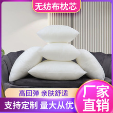 厂家批发无纺布抱枕芯批发三维pp棉回弹靠垫芯靠枕抱枕内胆枕芯