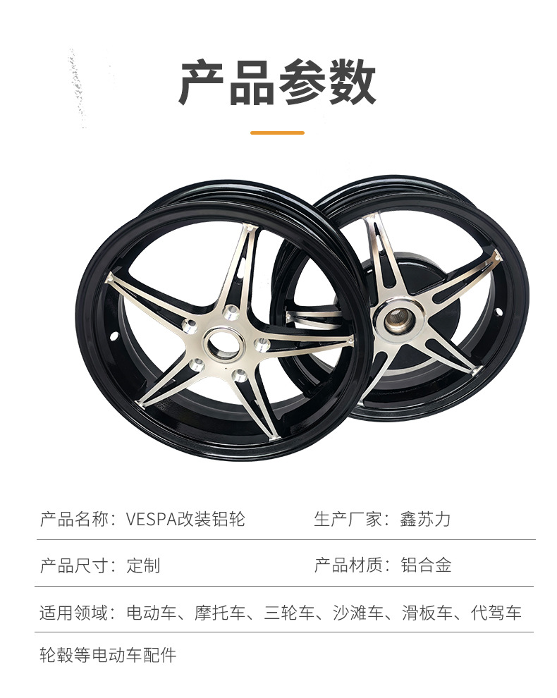 Suitable for Vespa 150 Spring Sprint/Gts300/Gtv Retro Large Cake Hub Vespa Hub