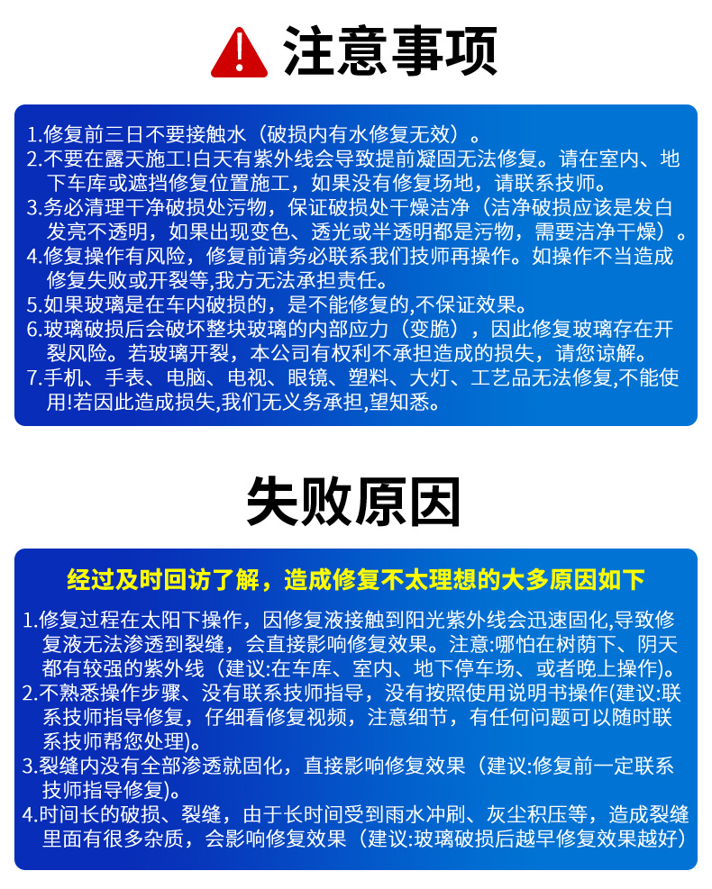 Suitable for Car Glass Repair Liquid Front Windshield Window Mirror Crack Crack Crack Scratch Repair Glue Restoration