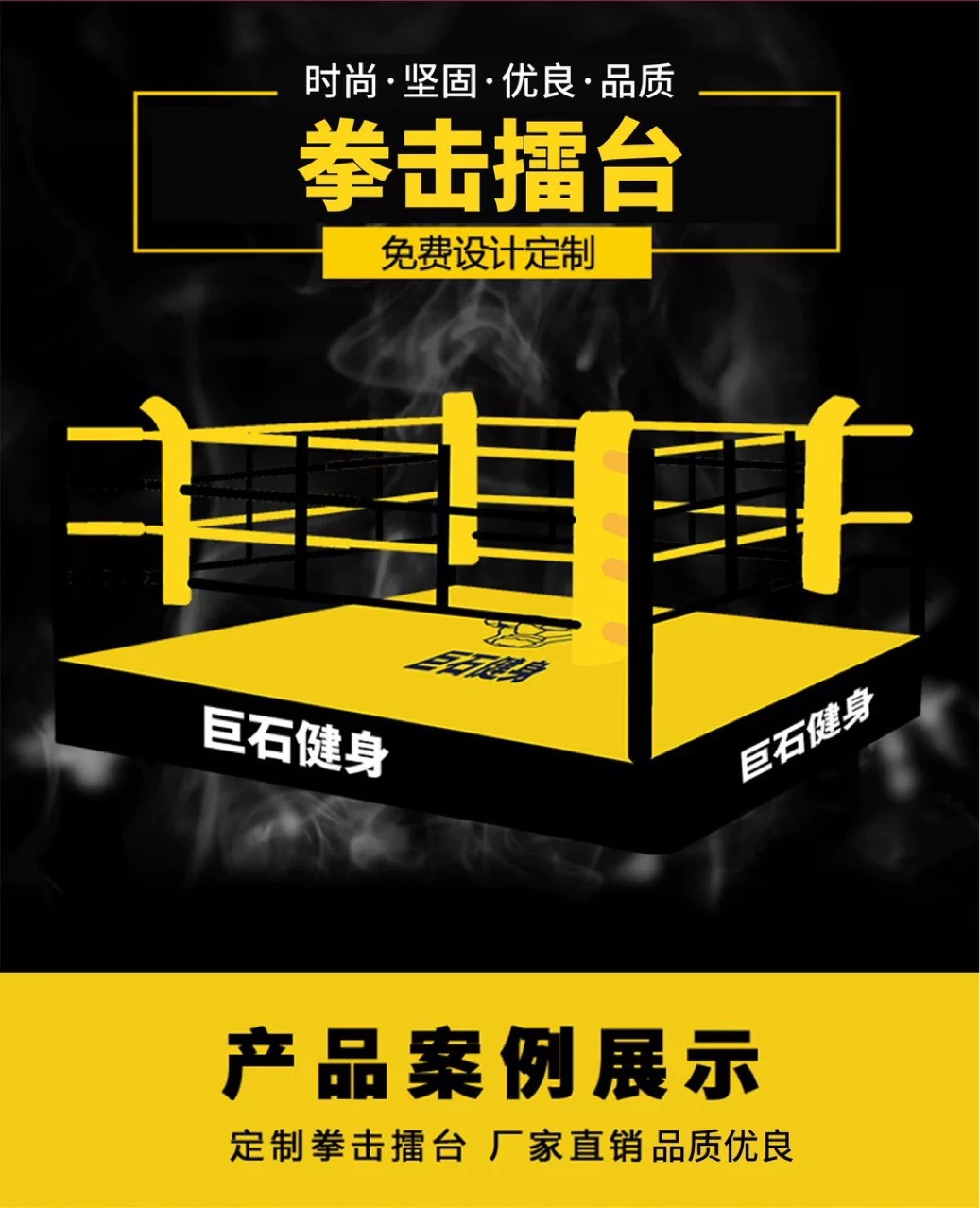Boxing platform professional competition performance competition film and television drama gym martial arts hall high platform floor standard fighting match fighting Sanda