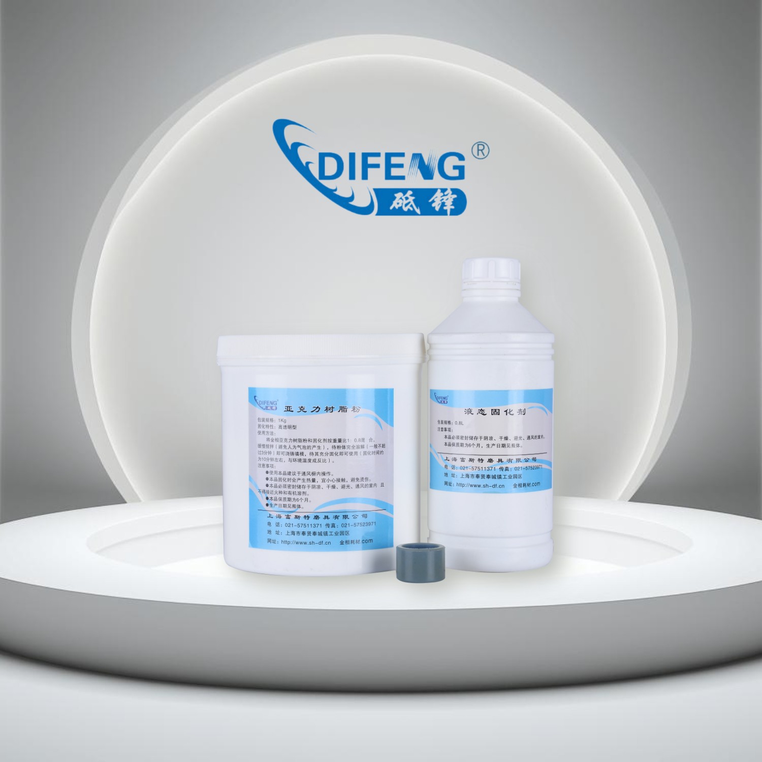 全透明试样冷埋树脂  金相冷镶嵌料 上海砥锋  免费送样 可开增票