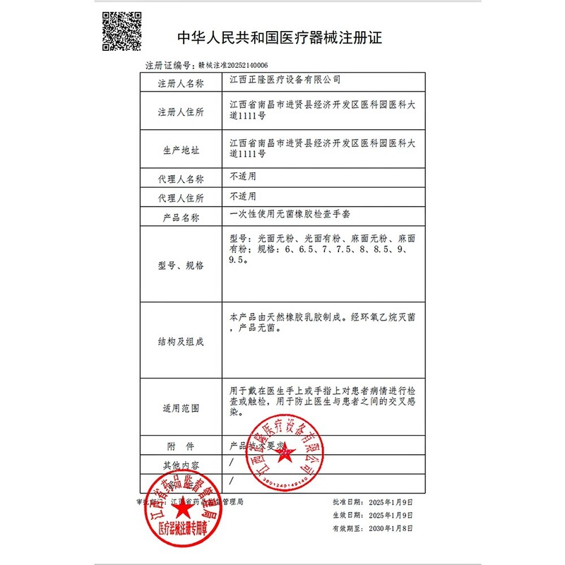一次性无菌橡胶检查手套耐用加厚外科医用乳胶防水手套独立包装|undefined