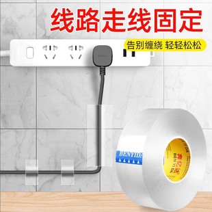 Transparent invisible wire fixing tape network cable routing fixing artifact strong high viscosity nano single-sided tape wall