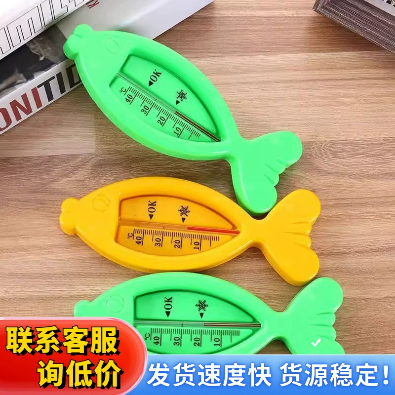 Симпатичный маленький рыбий тип термометр детский парниковый термометр сухой и влажный второй ребенок водяной термометр заводская цена прямая оптовая продажа