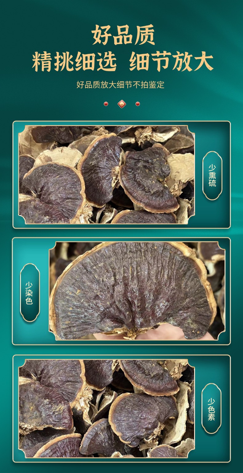 Dried Reishi Mushroom Slices Golden Edge Lingzhi 250g Natural Sun Dried Factory Direct specifications