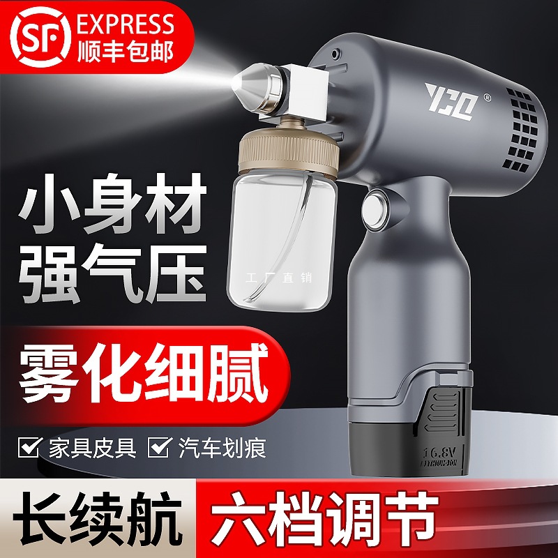 电动喷漆枪迷你充电式家政家具补漆修复小型维修模型彩绘锂电喷笔
