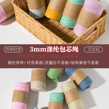 �ɟ����о�K 3mm��ɫ��о�K��]�����K �h���K DIY�ֹ��������K
