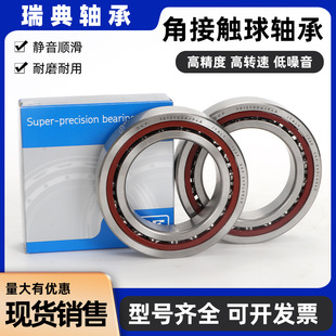 ��ʿ�M�� SKF�ǽ��|��z���S��25TAC62B 30TAC62B 30TAC72B P4 P5