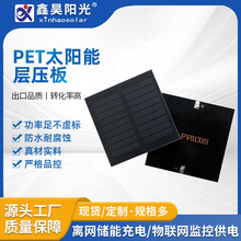 新款PET层压太阳能板滴胶板带线单晶光伏发组件4.5V7V发电板批发