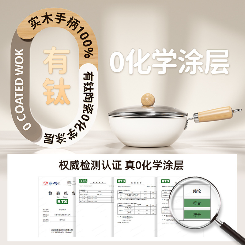 新款陶瓷炒锅不粘锅炒菜锅泡面锅煎炒菜奶锅家用电磁炉燃气灶批发|undefined