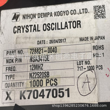 �NƬ��Դ����12MHZ  2.5*2   �R��12M NZ2520SB NDK����12.000MHZ