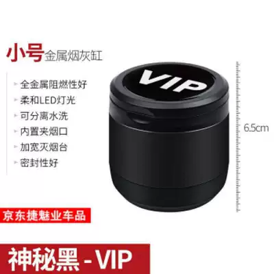 Car ashtray | Focus, Mondeo, Kuga - vip-ashtray-small-mysterious-black