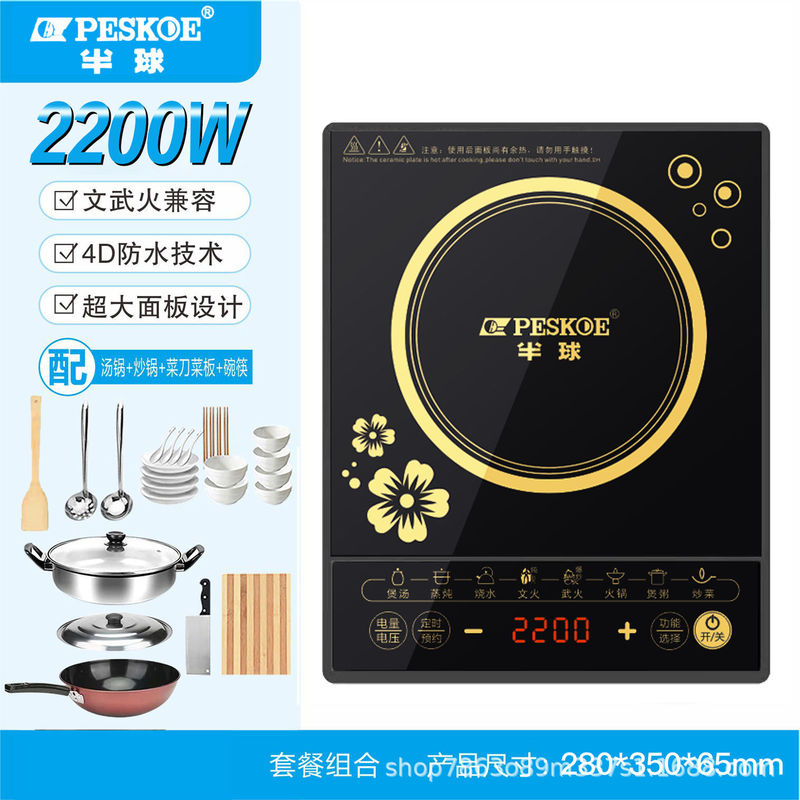 半I球电磁炉家用2200W智能多功能防水省电大功率炒菜火锅一体套装|undefined