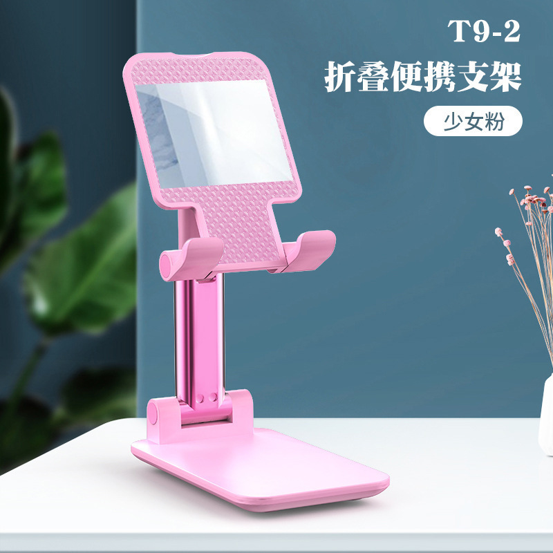 T9-2ディザトーン生中継デスクトップスタンド怠け者携帯電話タブレット汎用折り畳みスタンド速手生中継携帯電話スタンド|undefined