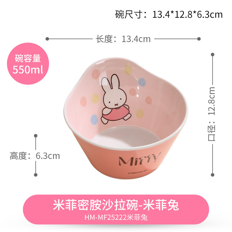 米菲兔儿童餐具宝宝辅食碗女孩吃饭碗卡通密胺防摔防烫餐盘家用碗|undefined