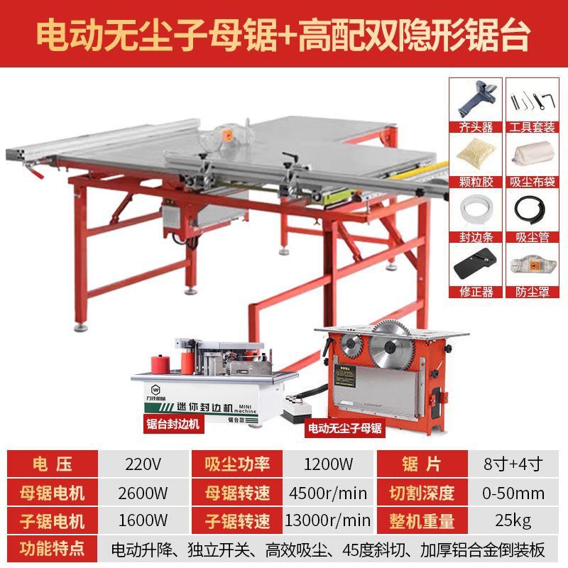 하이엔드 듀얼 보이지 않는 푸시 테이블 + 전기 톱 헤드 + 엣지 밴딩 머신_24 핫 세일