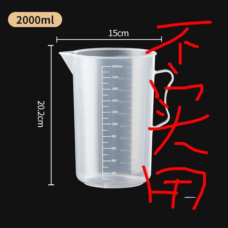 2000 두꺼운 계량컵(뚜껑 없음) [일반]
