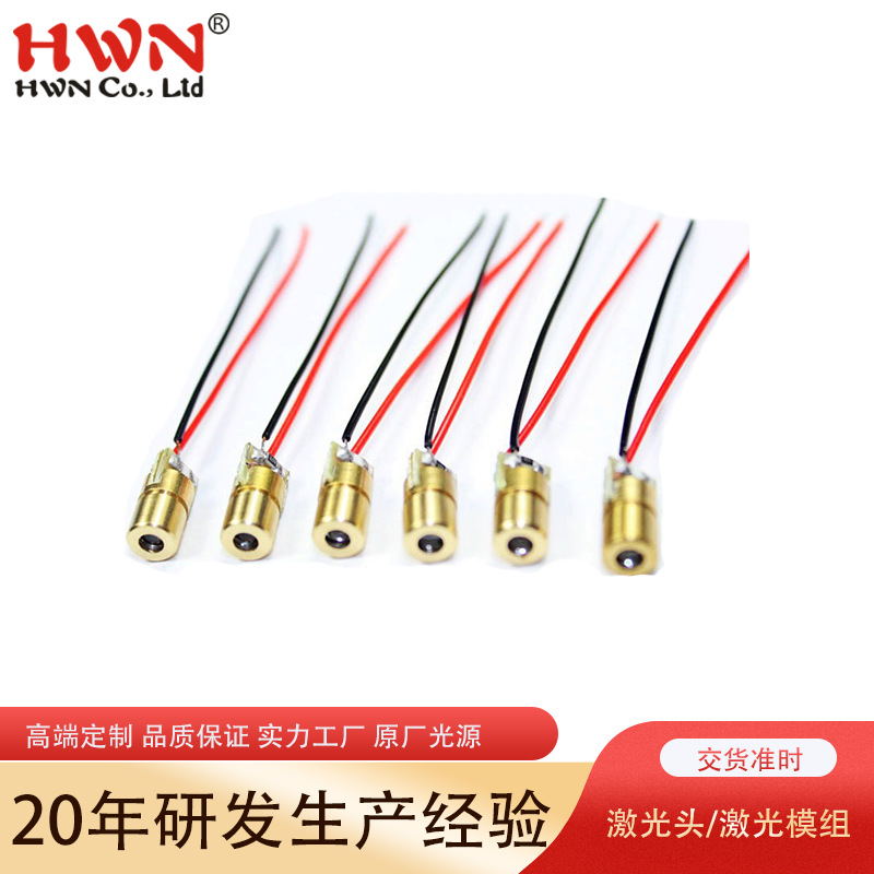 厂家直供一字线激光模组 镭射激光 多种规格大小功率玩具级激光头