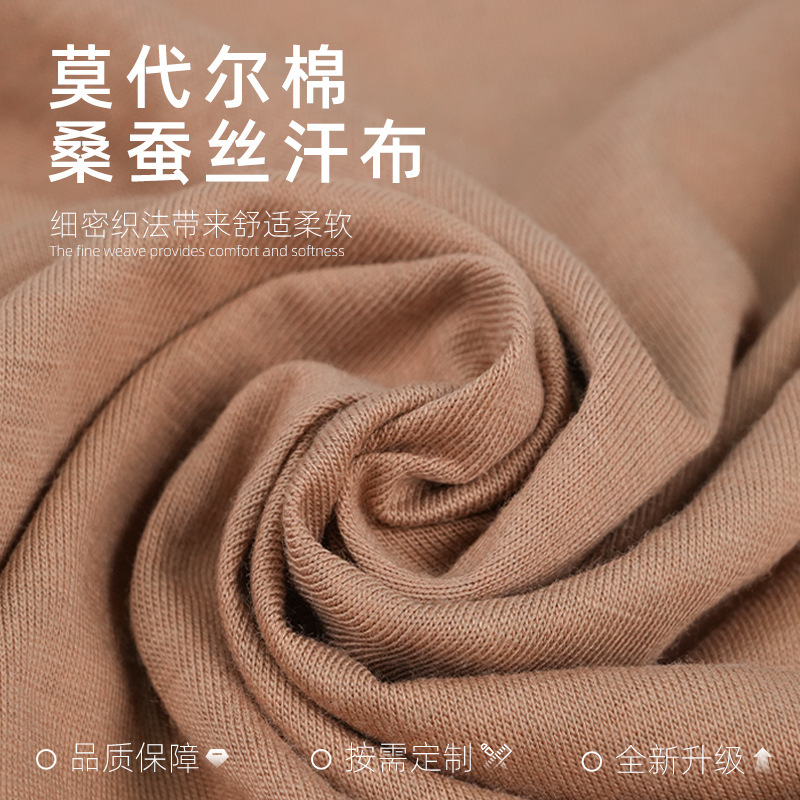 45%莫代尔45%棉10%桑蚕丝汗布春秋保暖透气羊毛布亲肤T恤打底面料