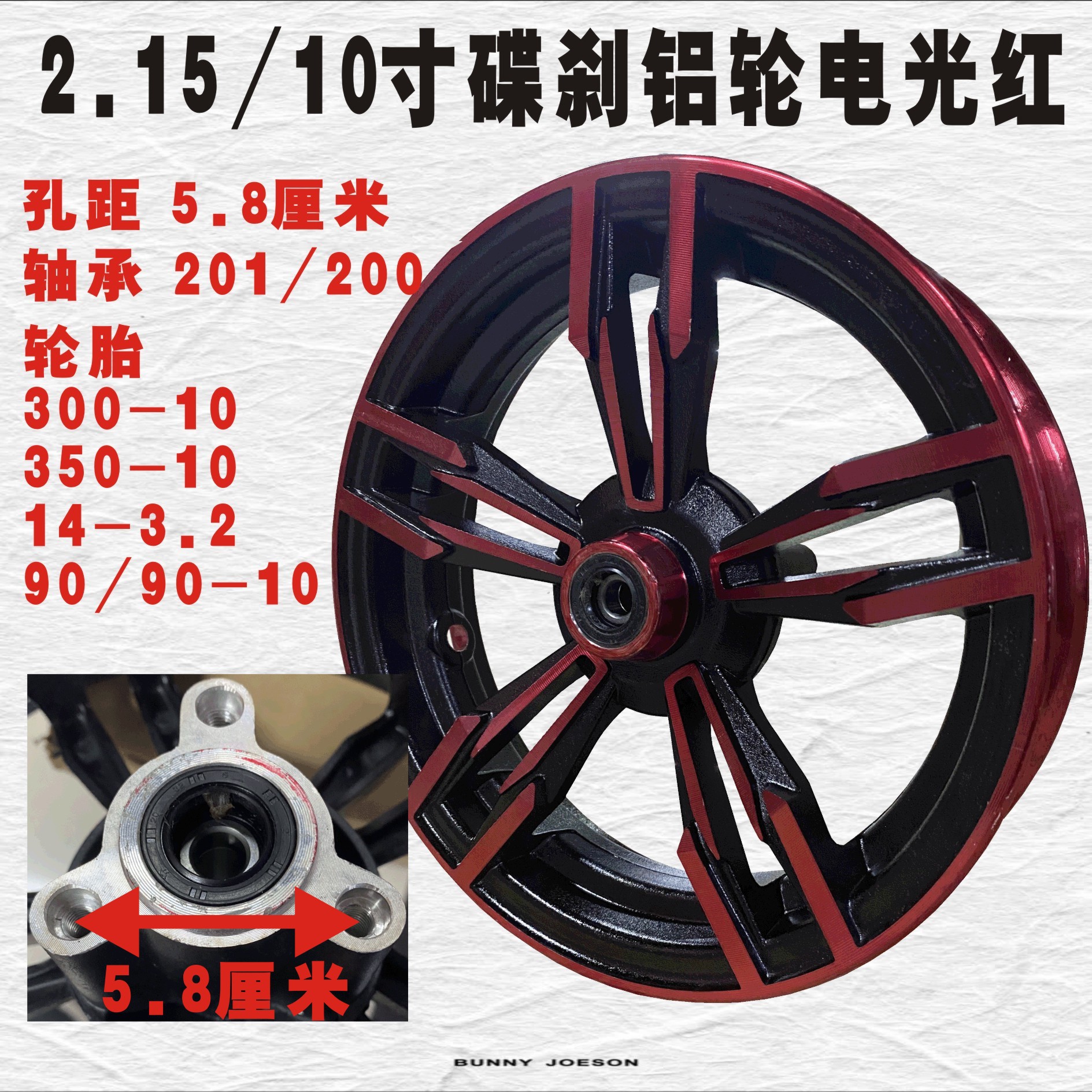 Electric vehicle 10 inch disc brake 300-10 front wheel hub 14-3.2 electric motorcycle vacuum tire aluminum wheel hub 350-10 front wholesale