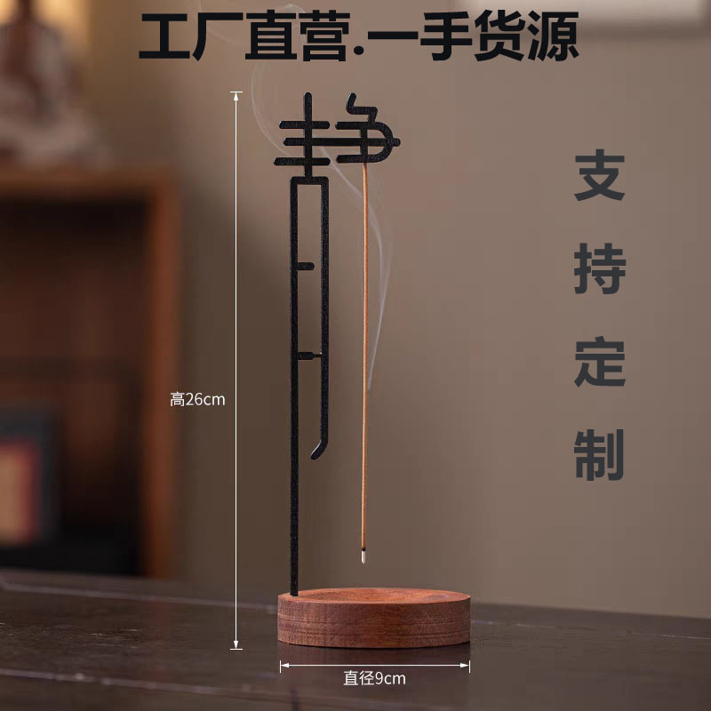 实木倒挂香器线香夹香插香座家用室内创意香插香薰炉禅意熏香摆件