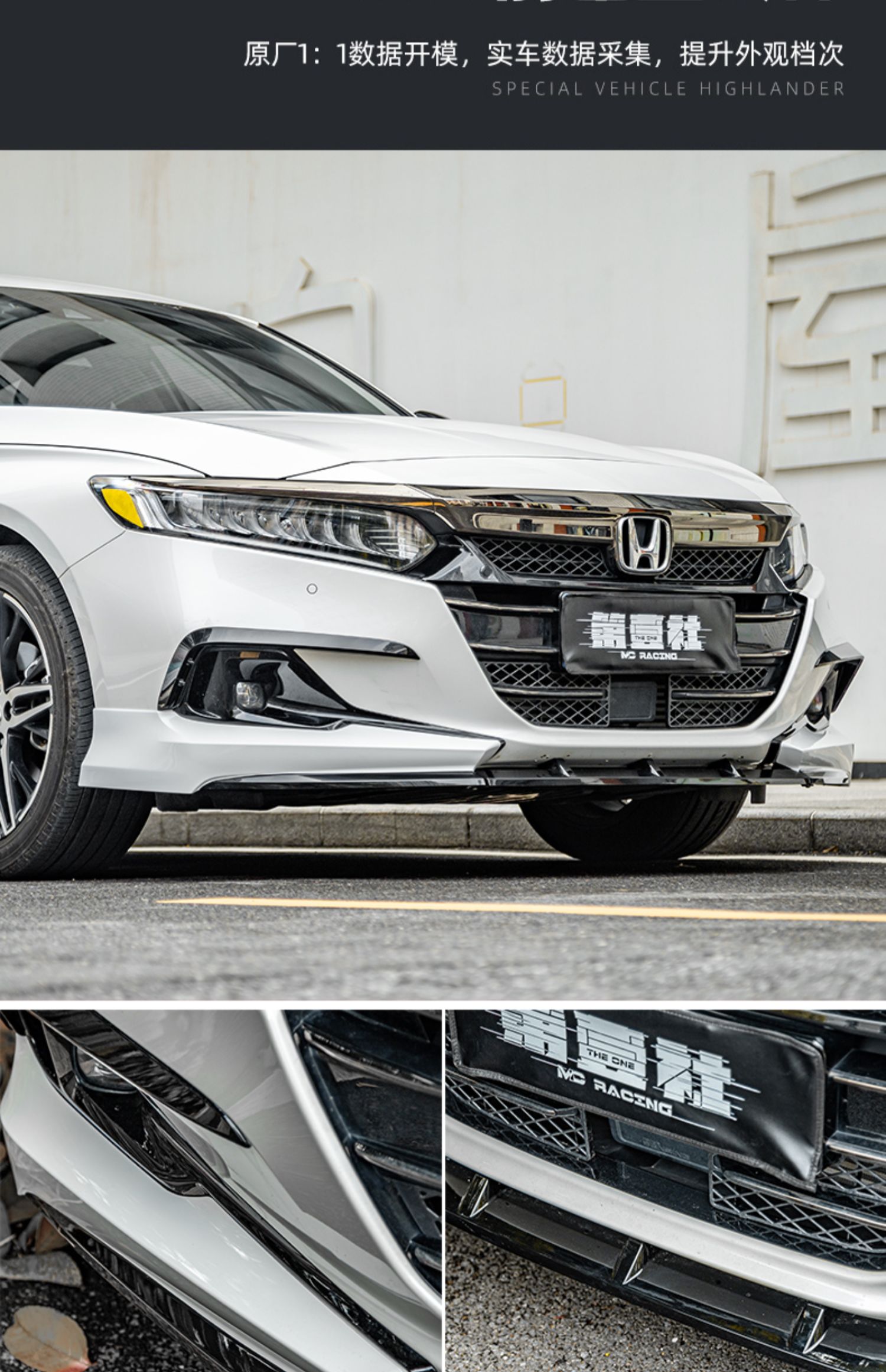 Suitable for 22 models of the 10th generation and a half Accord modified AK front shovel size surrounding front lip rear lip rear spoiler tail whistle Qing