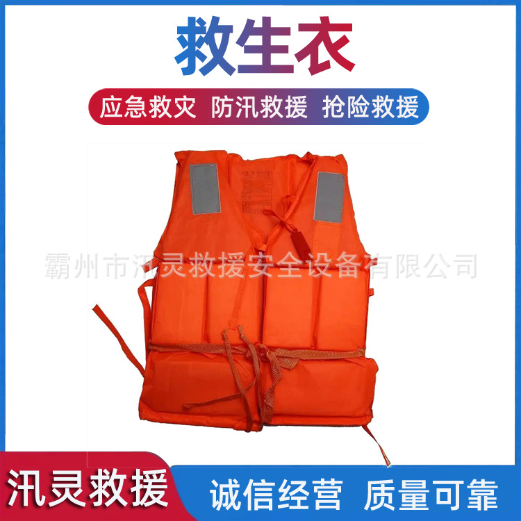 水上作业浮力马甲户外漂流船用泡沫救生服应急救援防汛救生衣