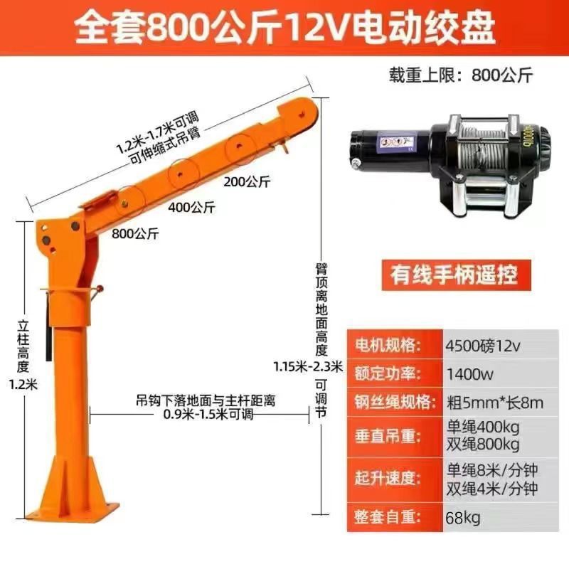 Juego completo de 800 kg - 12v (engrosado)