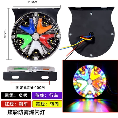 Truck Colorful Streamer Colorful Light 12V24V Universal High-Brightness Warning Led Flash Light Waterproof Anti-Rear Collision Fog Light (Tail light) - colorful-v-shaped-flashing-light-12v24v-universal-anti-rear-collision-light