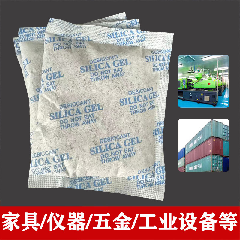100グラムシリコン乾燥剤電子製品キャビネット設備工業用防湿ビーズバッグ食品乾燥剤|undefined