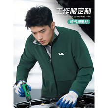 2025新款工作服定制印logo秋冬4S店车间工厂员工立领工装夹克外套